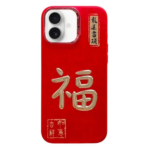 Funda para iPhone 16 Diseño Año Nuevo Estampado Dorado 3D Imd (Bendición)