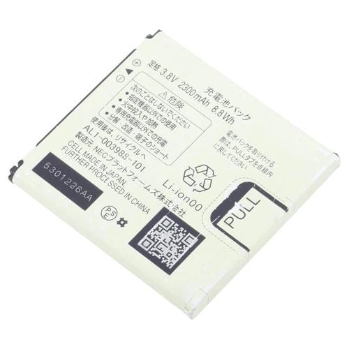NEC Aterm MR04LN AL1-003988-101 2300 mAh Battery